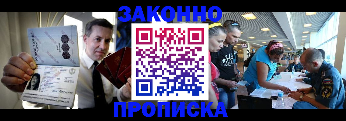 временная регистрация 2025 в Волчанске